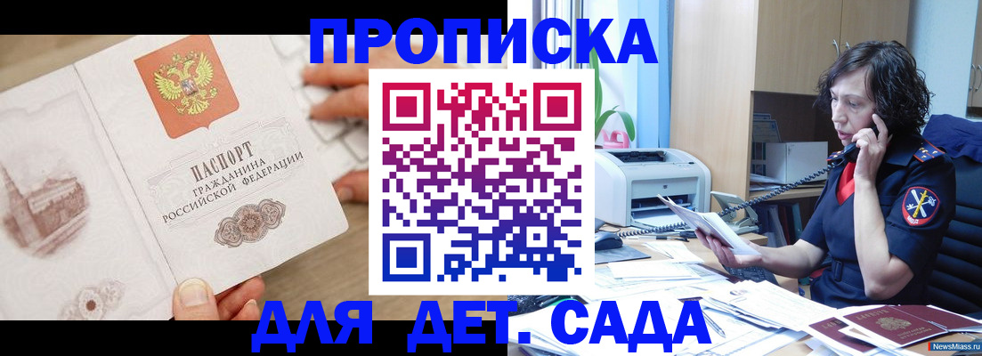 временная регистрация собственник в Белогорске