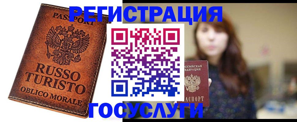 прописка в квартире в Белогорске