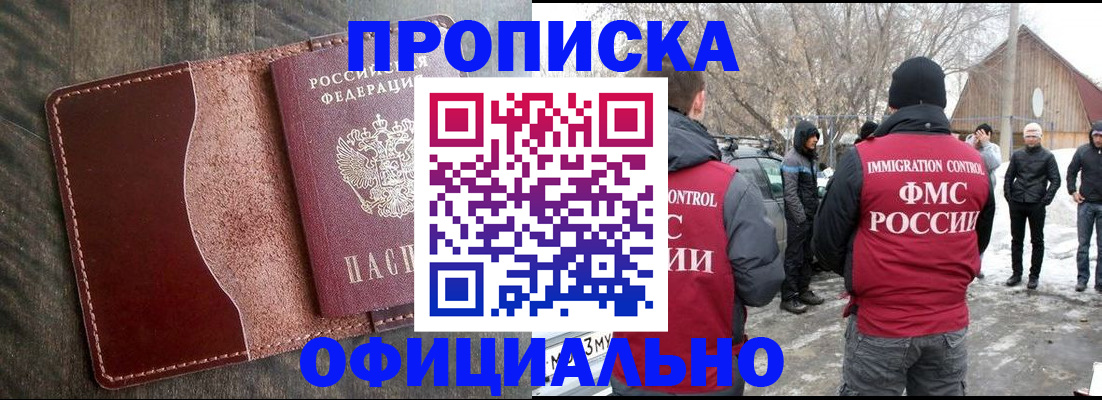 регистрация для школы в Белогорске
